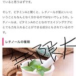 #kiso #基礎化粧品研究所 #レチノールクリーム #純粋レチノール #リンクルクリーム #monipla #kisocare_fanのInstagram画像