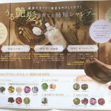 髪が一度でサラサラになりました！