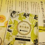 投稿がだいぶ遅くなってしまいました💦#母の日 企画で素敵な商品試させていただきました&hearts;#漢方 の考えに基づいて生まれた「養生薬湯」🛀６種類の生薬を独自に処方した生薬100%の薬用入浴剤&hellip;のInstagram画像