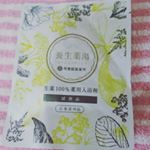 株式会社 再春館製薬所さまより養生薬湯  お試しさせていただきました💗母の日イベントということで私の母の分まで用意して頂きました🤗✨ 袋に入った入浴剤は初めてでした！外袋から出した&hellip;のInstagram画像