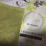 #母の日プレゼント #母の日の贈り物に #養生薬湯 #漢方の入浴剤 #再春館製薬所 #monipla #saishunkan_fan香りがとてもよく、リラックスできました。冷え性の体が&hellip;のInstagram画像