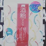 【(株)pdc】様の酒粕マスクを体験😃✨ 杜氏の手は美しい✨という言い伝えに着目したマスク😊熊本県　河津酒造　酒粕由来エキス（保湿成分）酒粕のうるおいで包み込みもっちり澄み&hellip;のInstagram画像