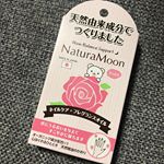 ネイルするのは好きだけどネイルケアまともにしたことがありませんでした💦💦ナチュラムーンは蓋を開けてコロコロするだけ！とっても簡単にネイルケアができます💅香りでPMS対策もできエイジング&hellip;のInstagram画像