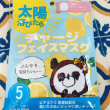 日差しを浴びたお肌の強い味方！