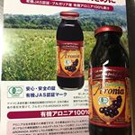 ☆有機アロニア100%☆アロニアは北米原産のバラ科の小果樹ポリフェノールやアントシアニンが豊富で活性酸素消去してくれます♪ 😊砂糖ナシ😊添加物ナシ😊防腐剤ナシ私の大好き系な飲み&hellip;のInstagram画像