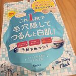 リフターナのメイク前用のパック！！！これ大好きなんです〜！今回は新しく出た白肌バージョンを使ってみたんですが、よっよき〜〜〜！！！．ちゃんと白くなるし、毛穴なくなるし、ファンデノリがさいこ&hellip;のInstagram画像