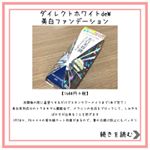 1本ひと塗りでベースメイクと美白ケアができるダイレクトホワイトdeW美白ファンデーションを使ってみました！.カバー力は弱いけど、日常使いには便利かも✨.詳しいレビューはプロフからブログ&hellip;のInstagram画像