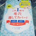 リフターナベースメイキングマスク 5枚入り&yen;500円(ｵｰﾌﾟﾝ価格) スキンケアだけでは隠せない開き毛穴を1枚で隠してカバーする化粧下地マスクです。3〜5分程置いた後マスクを剥がし白い液&hellip;のInstagram画像