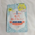 こんばんは🌷.* ・ようやく今週も終わった〜〜！！・今日は頂いたこちらの朝専用のパックシートしてみました🥺💓 ・pdc リフターナこれ1枚で毛穴隠してカバー！朝用フェイスパック&hellip;のInstagram画像