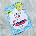 #コスメレビュー化粧下地マスクスキンケアと化粧下地を同時にできる！しかも、気になる開き毛穴も目立たなくできる！洗顔後にすぐ使えるし、もちろん化粧水などでお肌を整えた後でも使える。&hellip;のInstagram画像