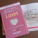 #Lovet #ラヴェット #LoveEat #ターミナリアベリリカ #ターミナリアベリリカ由来没食子酸 #ピルボックスジャパン #ピルボックス #PILLBOX #pillboxjapan #サプリ&hellip;のInstagram画像