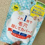 pdcさまよりリフターナベースメイキングマスクを頂きました🥰スッキリした使い心地と下地代わりに使えるマスクなので朝のメイクの時短になってよかった！わたしはナチュラルメイク派で使って&hellip;のInstagram画像