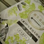 #母の日プレゼント #母の日の贈り物に #養生薬湯 #漢方の入浴剤 #再春館製薬所 #monipla #saishunkan_fan　遅くなっちゃったけど。すごく薬草の香りがよく、旅行に行っているみた&hellip;のInstagram画像