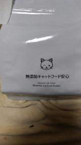口コミ記事「猫のえさ」の画像