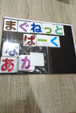 「楽しく頭も使える!」の画像（1枚目）