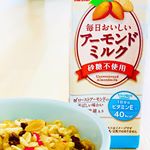 #マルサン #マルサンアイ #marusanai #アーモンドミルク #毎日おいしいアーモンドミルク #アー乳 #almondmilk #アーモンドミルクの日 #monipla #marusan_fa&hellip;のInstagram画像
