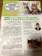 口コミ記事「安心・安全で評判の無添加安心本舗ファンサイト参加中」の画像