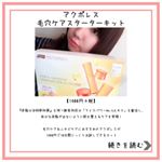 芸能人も愛用の毛穴ケア「アクポレス」のお試しセットを使ってみました✨.保湿力は弱めですが、毛穴ケア効果はばっちり！.詳しいレビューや購入方法はプロフからブログをご確認ください🎶.&hellip;のInstagram画像