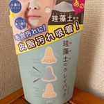 北海道で買ってきたラベンダーのパックがなくなったから今日からは洗い流すタイプのパック。いい匂い〜ひんやり気持ちいい〜😋毛穴よ消えろ！#pdc #リフターナ #珪藻土パック #monip&hellip;のInstagram画像