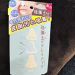 妊娠してから肌荒れがひどくて化粧ノリが悪いから旦那さんもこういうの好きだから一緒に使おうっと💓毎日引きこもりで暇なダラダラ専業主婦だからたまに何か当選すると本当にうれしい☺️☺️ #pdc #&hellip;のInstagram画像