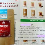 _TIGER様の有機プレミアムルイボスティーのモニターをさせて頂きました。有難うございます！お手紙嬉しかったです(&acute;･&omega;･`) 最高級な茶葉100%使用していて農薬などの有害物質が一切含まれていな&hellip;のInstagram画像