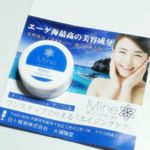 最近のお試し✨滅多に使わないオールインワン化粧品です(&acute;&forall;｀*)オールインワンといえば&hellip;これ一個でケアができる💓そして、たっぷりの栄養成分がこれひとつに入ってるから気になる&hellip;のInstagram画像