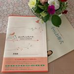 エンディングノート作成中です😊・かならずやってくるもしもの時。マイブームの断捨離も終わり、エンディングノートを書き始めました。📔とても大切ですね❗️・#小さなお葬式 #終活&hellip;のInstagram画像