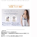 #補正下着エクサブラ #補整下着エクサブラ #エクサブラ #monipla #exabra_fanのInstagram画像