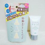 最近、頬や小鼻の毛穴の開きが気になっていたので、リフターナKDパックを使用してみました🙂こちらのパックは、バスマットやコースター等、水分を吸収してくれると話題になった珪藻土が配合されているクレ&hellip;のInstagram画像
