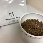 #無添加安心本舗 さんの #無添加キャットフード を試してみました！人が食べれるものだけで使ったキャットフードという事で食い付きを良くするための添加物なんかもも一切入っていないそうです🙂&hellip;のInstagram画像