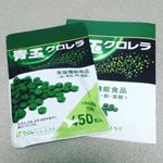 クロレラサプライ様の#青玉クロレラを飲んでみました！ ｢青玉クロレラ｣は、緑黄色野菜上回る豊富な葉緑素と繊維質を持ち合わせており、健康に必要な栄養素がギュッと濃縮されています！なかなか取りにくい、&hellip;のInstagram画像