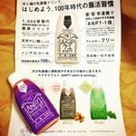 米&times;麹&times;乳酸菌のアマザケグルト。能登の伝統的な食品から発見された力。その力と良さを活かしてさらに積極的にとれるように商品化してくれた物。やっぱり人工的ではなく、自然のものから作られたものは安心してとれ&hellip;のInstagram画像
