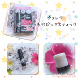 「簡単すっきり【ピュレア 毛穴ピュアスティック】」の画像