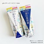 ≀﻿﻿pdc ダイレクトホワイトdew﻿美白クリーム 1.200円+税﻿美白美容液 1.500円+税﻿﻿﻿﻿夏になり紫外線と戦う季節に🌞💥笑﻿本当に焼けたくない&hellip;﻿&hellip;のInstagram画像