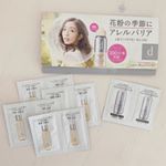 ...【dプログラム  アレルバリア】..ずっと気になっていたdプログラムをお試し☺︎花粉症だし、肌すぐ荒れるし、困った私のお肌にピッタリな感じ！テクスチャ&hellip;のInstagram画像