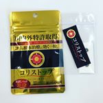 デスクワークで肩こりが辛いので、コリストップ試してみました&lrm;٩(๑⍨๑)۶頭がガンガンに痛くて、肩も凄く痛かったので、仕事中に試しに貼ってみました‼︎だんだん温まる気がして、少しずつ頭&hellip;のInstagram画像