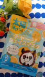ひんやり気持ち良い