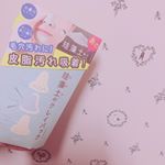 ୨୧ リフターナ 珪藻土のクレイパック《&yen;900+tax》お久しぶりです 今回は私の1番の肌の悩みである 毛穴の黒ずみ対策のお話をします 💭小鼻の角栓ってしつこくてなか&hellip;のInstagram画像