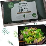 これ一杯で野菜・魚・肉に含まれる59種類もの栄養素を摂ることができるミラクル飲料『ユーグレナの緑汁』を試してみました💫. 「石垣産ユーグレナ（和名：ミドリムシ）」にはビタミン・ミネラル・アミノ酸・&hellip;のInstagram画像