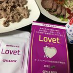 夜は晩酌で肉肉！飲んでみましたLovet。味は&hellip;&hellip;まぁ、水で飲み込むので気にしない😅#Lovet #ラヴェット #LoveEat #ターミナリアベリリカ #ターミナリアベリリカ由来没食子酸&hellip;のInstagram画像