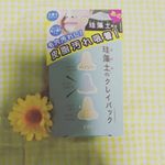 「珪藻土のクレイパック」をお試ししました！自宅のお風呂マットが珪藻土で、珪藻土の吸水効果は以前から知っていました！こちらは小鼻や顎周りに使えます◎塗布後、しばらく経つと色が変わってくるので面白かったで&hellip;のInstagram画像