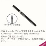 .ドラッグストアか通販ショップで購入します(｡&bull;ᴗ&bull;｡) #cosme #アイライナー #ペンシル #メイク #にじまない #落ちない #描きやすい #ペンシルアイライナー #monipla #s&hellip;のInstagram画像