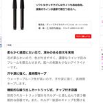 株式会社セランさんのマルシュール ディープアイライナーペンシルにモニター応募します❤️..普段お化粧品はドラッグストアで実際に色を見たりテスターを試して買うことが多いです♪.しっか&hellip;のInstagram画像