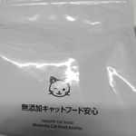 @monipla_official 様よりモニターさせて頂きました❗#無添加安心本舗 様の #無添加キャットフード ‼️ 我が家には３才と2才になる♂♀にゃんずがいるのですが特にトラネ&hellip;のInstagram画像