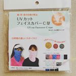 今更だけど日焼け対策🌞#uvカット #ゴルフ女子#ドリンクも飲める#目だけ化粧すればいいな#ランチの時困るヤツ#どっちにしても昼前には崩れてる#マスカラはしない#朝&hellip;のInstagram画像