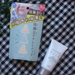 リフターナ珪藻土パックあの珪藻土が入った、塗って流す部分用パック👏余分な皮脂汚れを吸着して、✅マンダリンオレンジ果皮エキス✅ハマメリス葉エキス✅アーチチョーク葉エキス&larr;&hellip;のInstagram画像