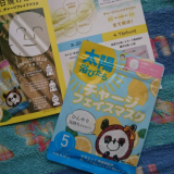 太陽浴びたらチャージフェイスマスク