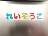 「ひらがなの練習になりました✩.*˚」の画像（2枚目）