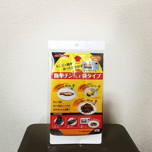 口コミ投稿：※簡単チン！して袋タイプ バタバタしていて時間がない時にあっという間におかずが出…