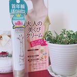 大人の美くびクリームの紹介です！首から年齢が分かるとかよく言われますよね&hellip;首に自信がないって方にまずこれをオススメしたいです。すごく軽いクリームなのに、粘度？もちゃんとあってマッサ&hellip;のInstagram画像